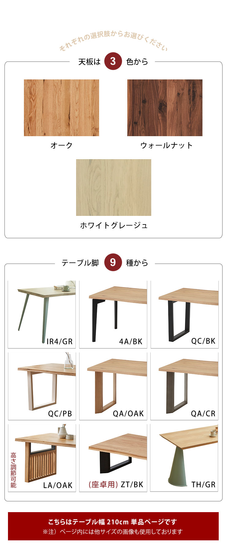 幅119.7cmモデルの案内と色展開の紹介