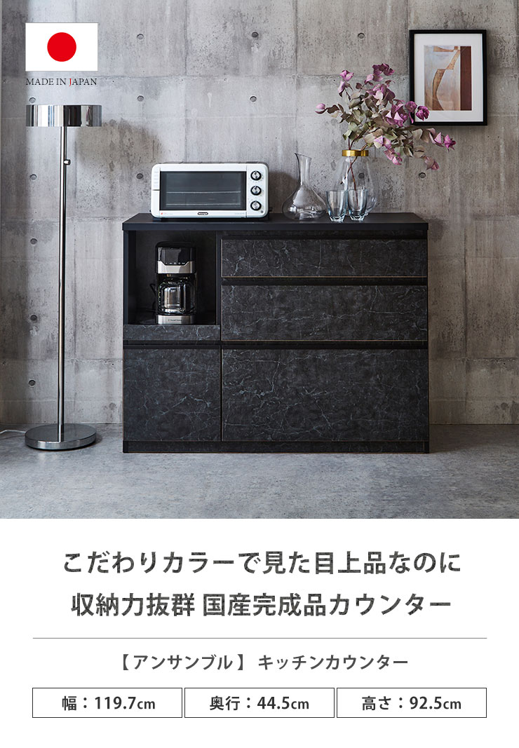 KAGUCOCO 食器棚 完成品 安い ロータイプ キッチンカウンター