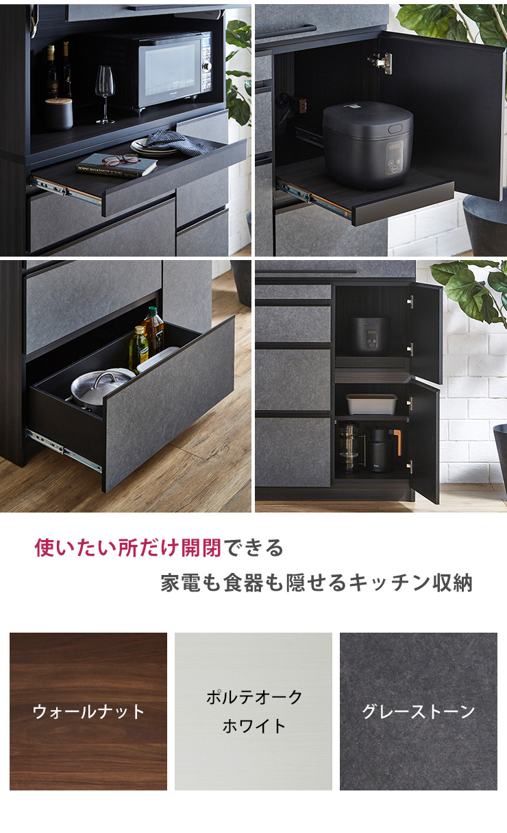 家電と食器を隠せるスライドアップ収納のカラーバリエ画像