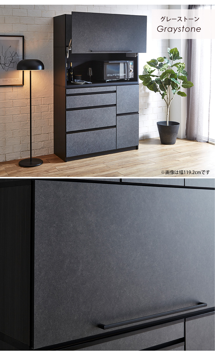 食器棚 完成品 レンジ台 おしゃれ 隠せる キッチンボード 新星 スライドアップ扉 フラップ扉 組み立て不要 幅100 ホワイト グレーストーン  ウォールナット 国産