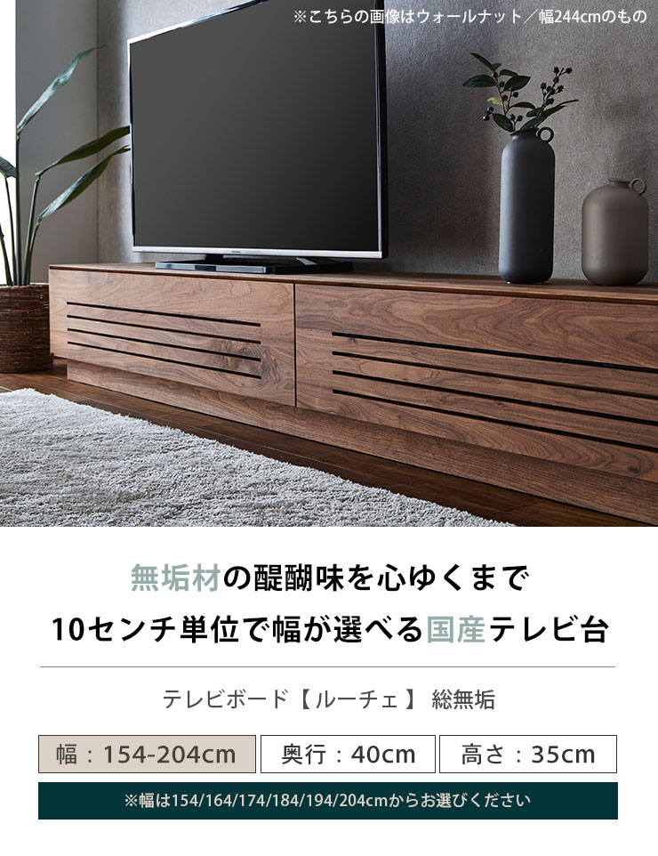 テレビ台 テレビボード AVボード TVボード 10cm単位で幅が選べる