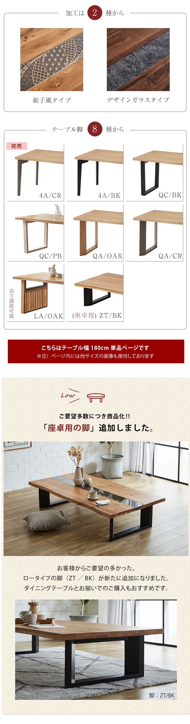 組子風やガラス加工と多彩な脚から選べる仕様