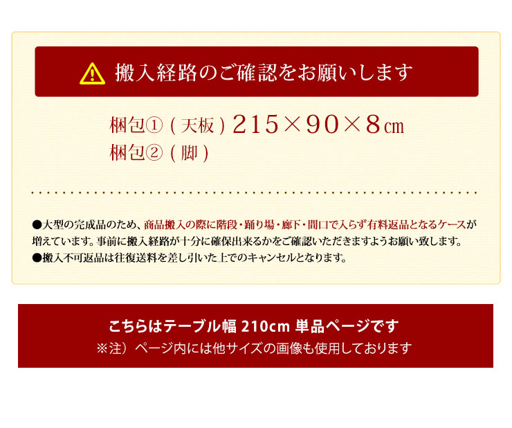 完成品梱包で届いてすぐ使用可能 搬入経路の確認を推奨