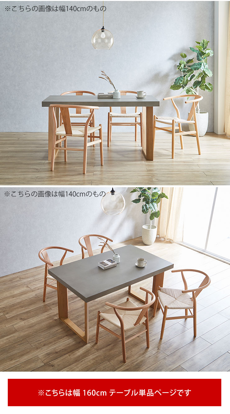  幅160テーブル単品ページへの切替案内