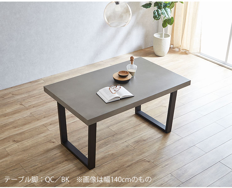  QC/BK脚を合わせたスタイル例