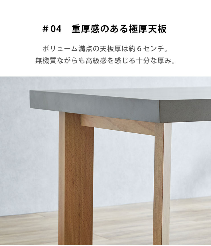 極厚6cm天板の重厚感を活かした上質な存在感を持つデザイン