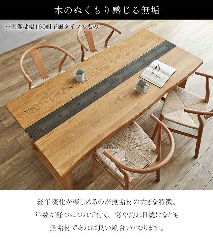 KAGUCOCO 一枚板風　ダイニングテーブル天板のみ　210 オーク　無垢材 KAGUCOCO ダイニングテーブル デザイン テーブル単品 210 一枚板