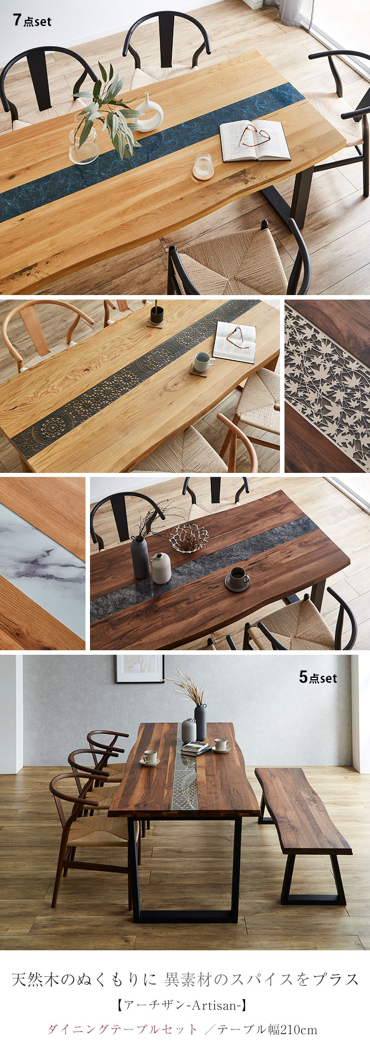 KAGUCOCO ダイニングテーブルセット 210 5点 7点 セット デザイン加工