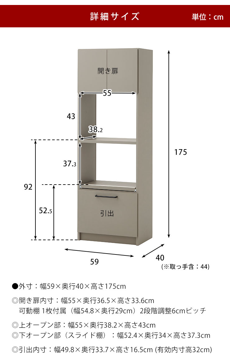 食器棚 完成品 大川家具 レンジ台 コンパクト レンジボード レンジ