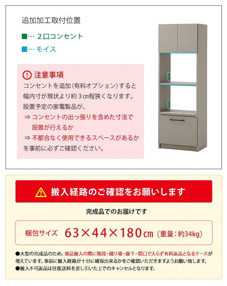 食器棚 完成品 大川家具 レンジ台 コンパクト レンジボード レンジ