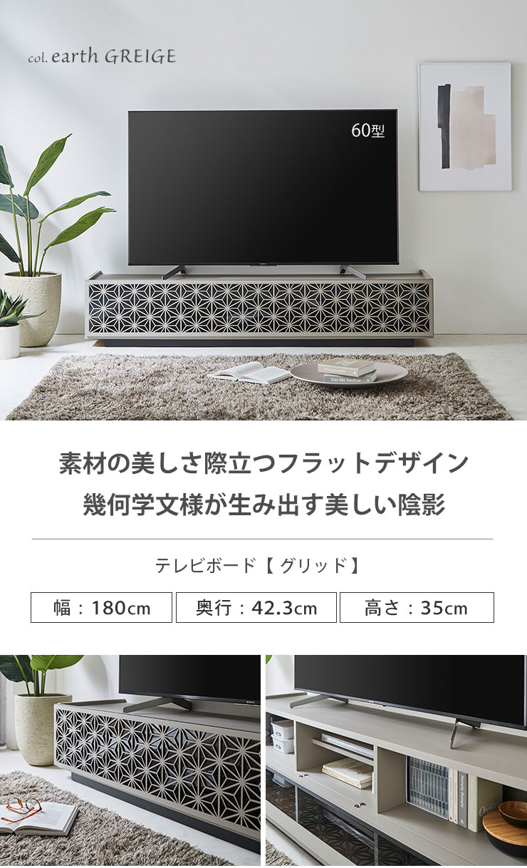 KAGUCOCO 組子調デザイン テレビ台 テレビボード TVボード 180cm KAGUCOCO 組子調デザイン テレビ台 テレビボード TVボード 180cm