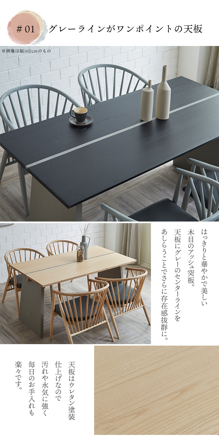 グレーライン入り天板で華やか、汚れに強いウレタン塗装