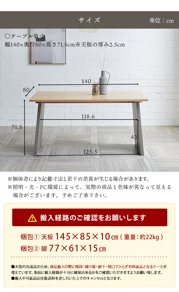 幅140×奥行80×高さ71.5cm、大型搬入時は経路確認必須