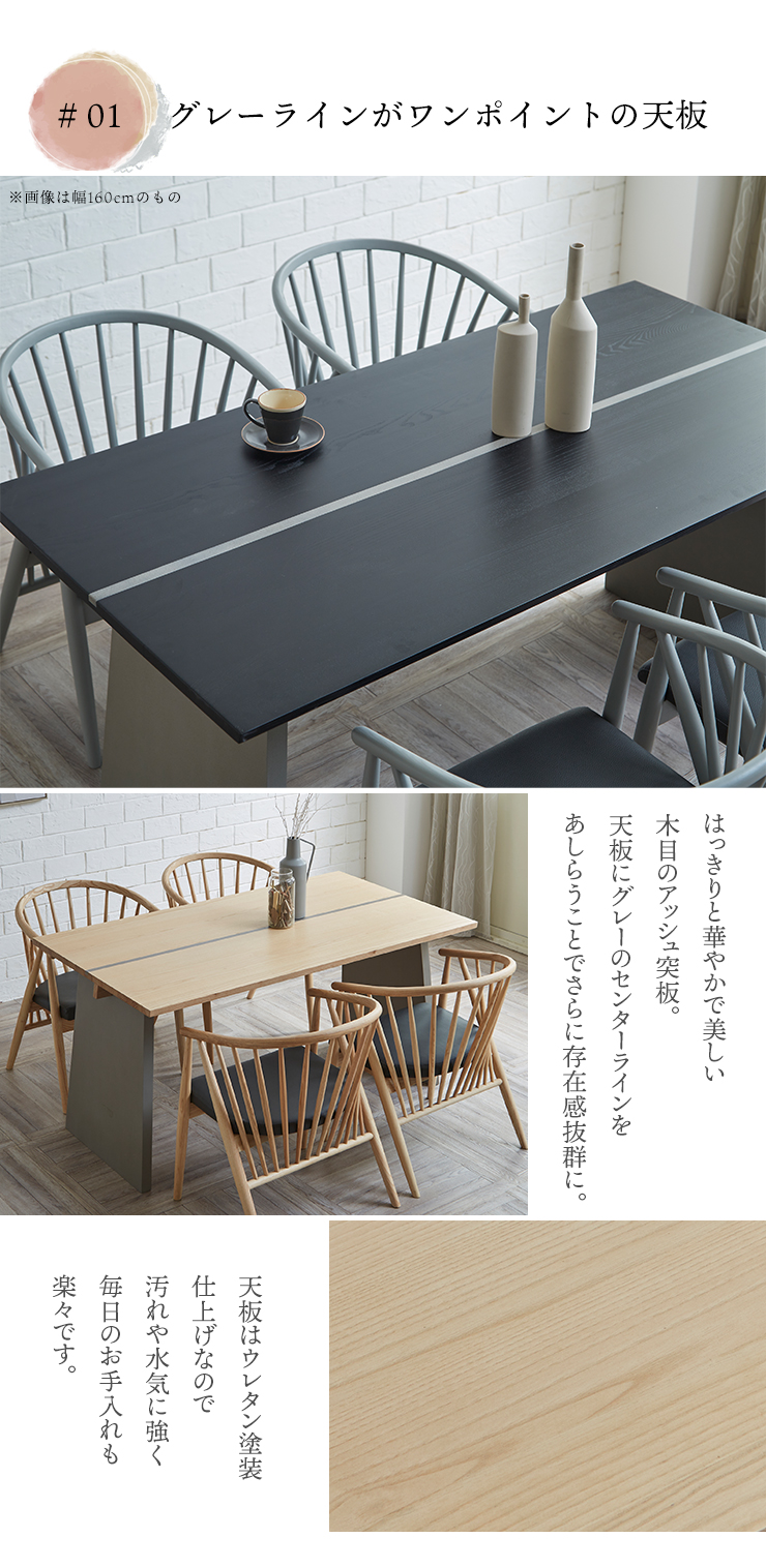 グレーライン入り天板で華やか、汚れや水に強いウレタン塗装