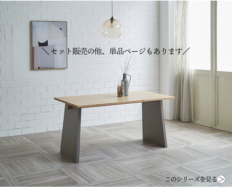  セット販売のほか単品ページ案内リンク情報