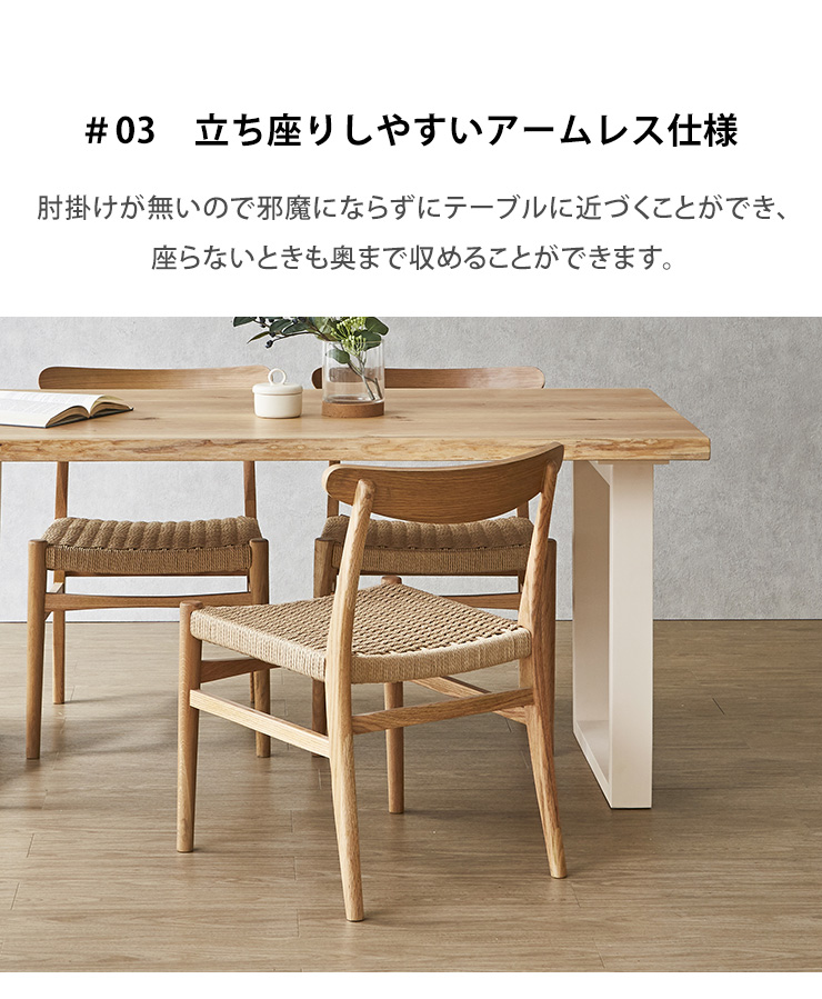省スペースで使いやすいアームレス仕様の利便性