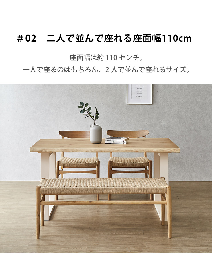 2人でも座れる幅約110cmのゆとりある座面サイズ