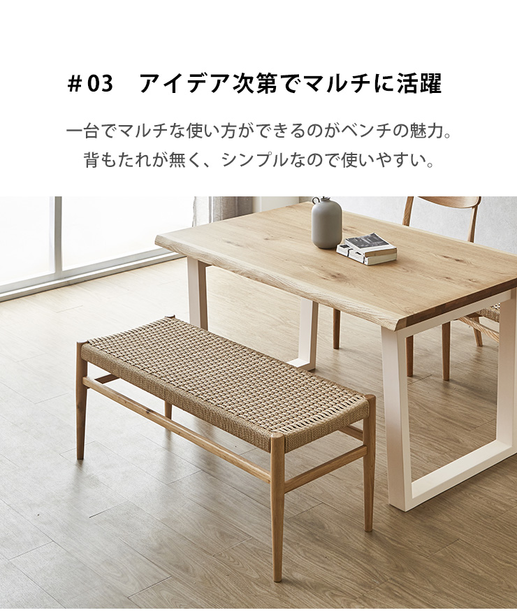 背なしのシンプル形状で多用途に使えるベンチ構成