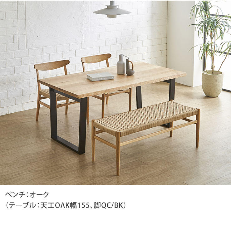 KAGUCOCO ダイニング ベンチ RB-504 幅110 ベンチ単品 二人掛け