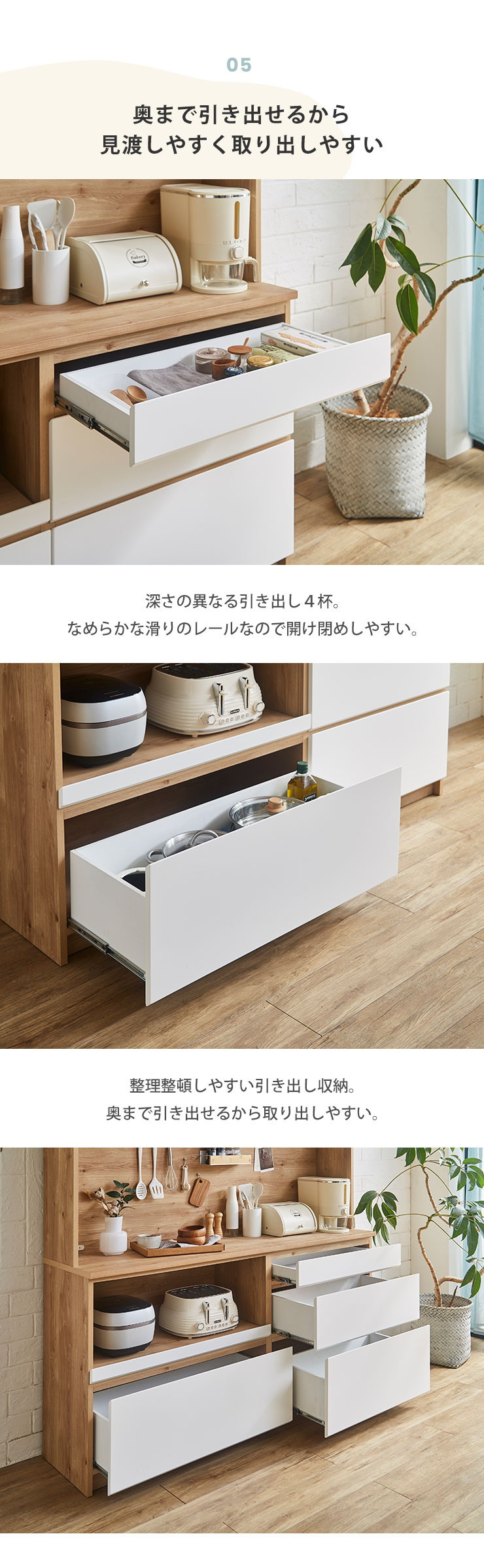奥まで引き出せる4段引き出し 滑らか開閉で取り出しやすい
