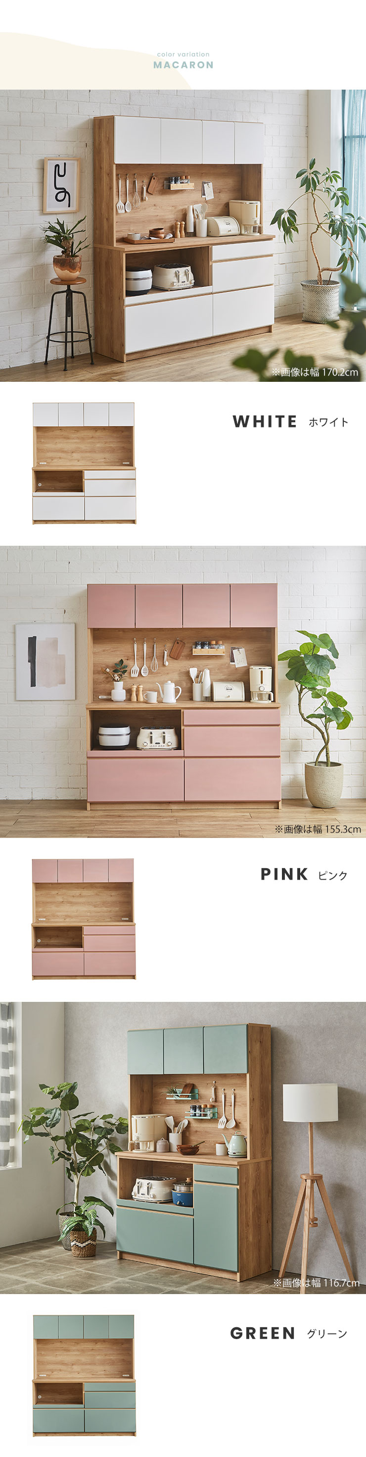 カラーバリエーション WHITE・PINK・GREEN