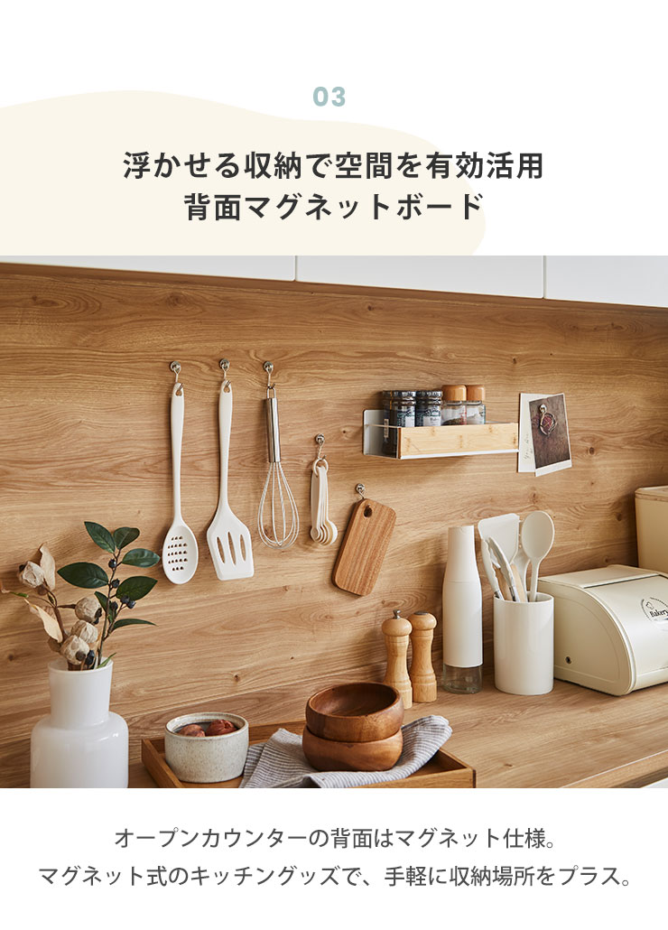 背面マグネット仕様 浮かせる収納で空間有効活用