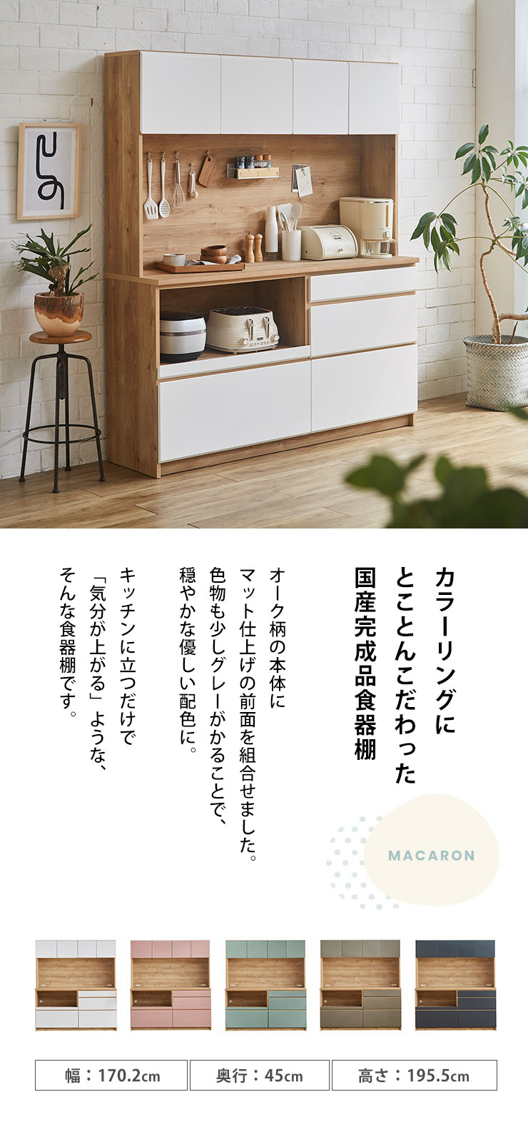 2025年購入【大川家具/KAGUCOCO】マカロン 食器棚 マットホワイト 2025年購入【大川家具/KAGUCOCO】マカロン 食器棚 マットホワイト