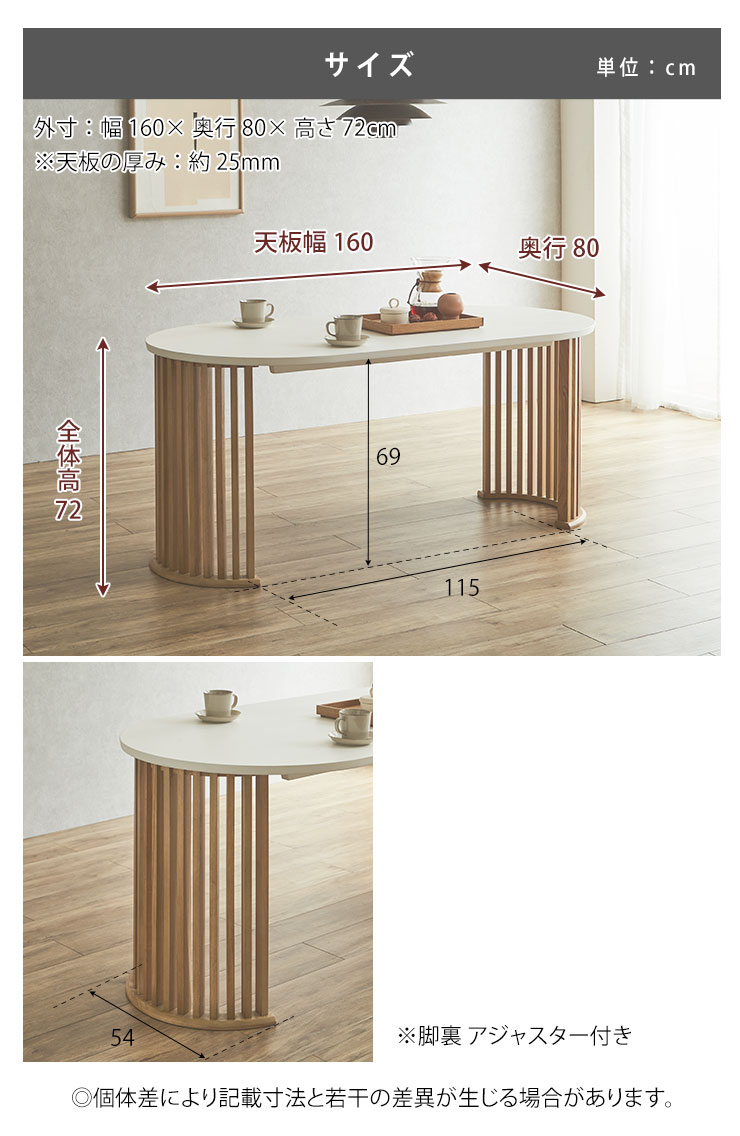 幅160×奥行80×高さ72cm、脚裏アジャスター付き