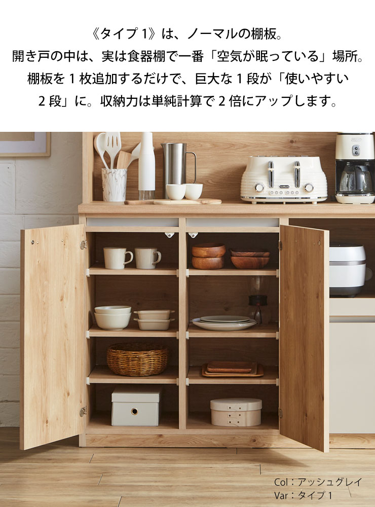 アッシュグレイカラー タイプ1 可動棚