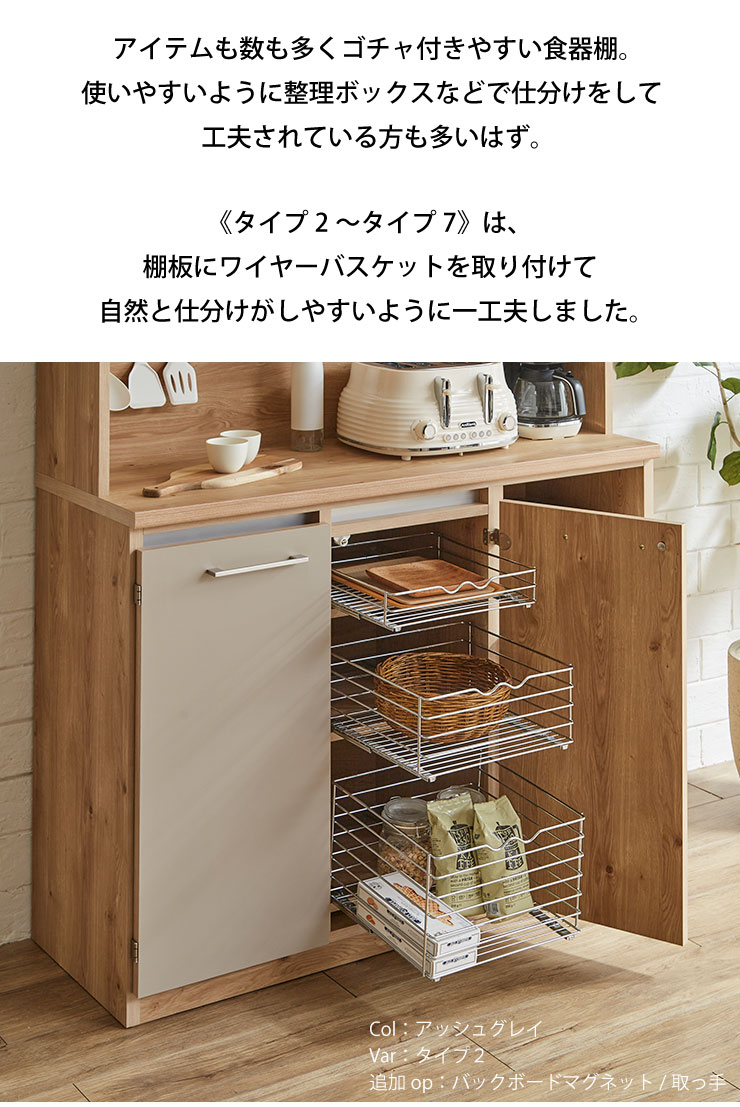 アッシュグレイカラー タイプ2〜7 ワイヤーバスケット付き