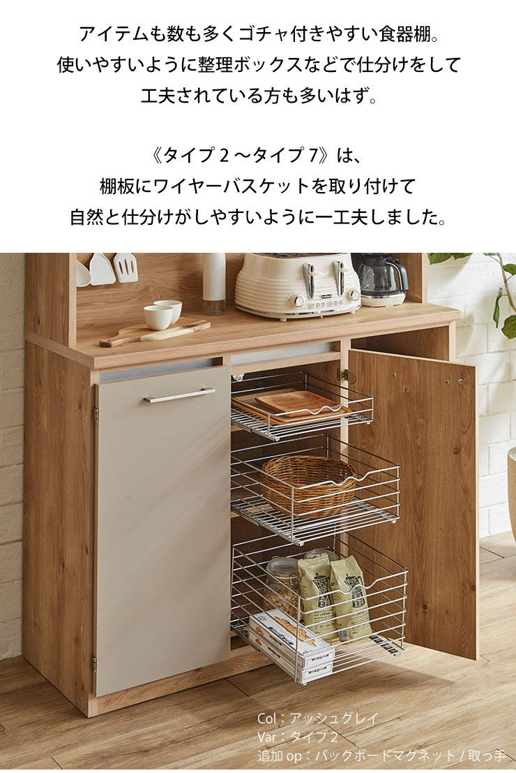 アッシュグレイカラー タイプ2〜タイプ7 ワイヤーバスケット