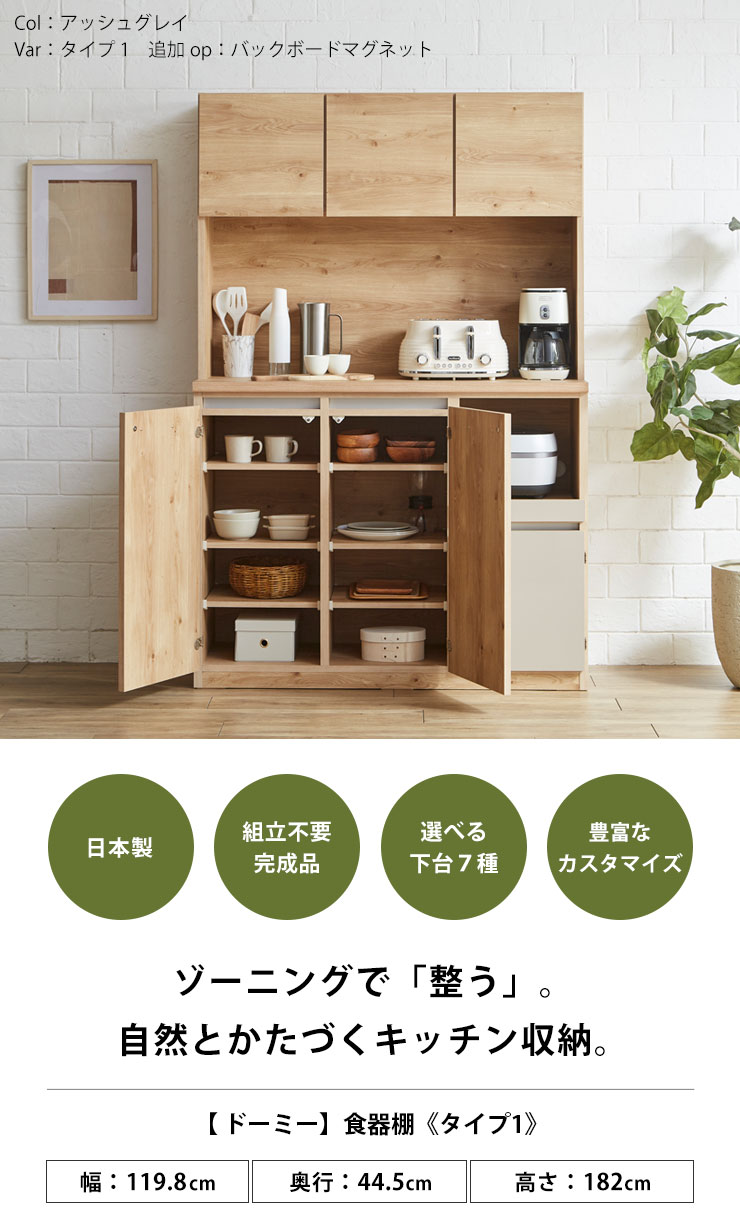 アッシュグレイカラー タイプ1 完成品組立不要