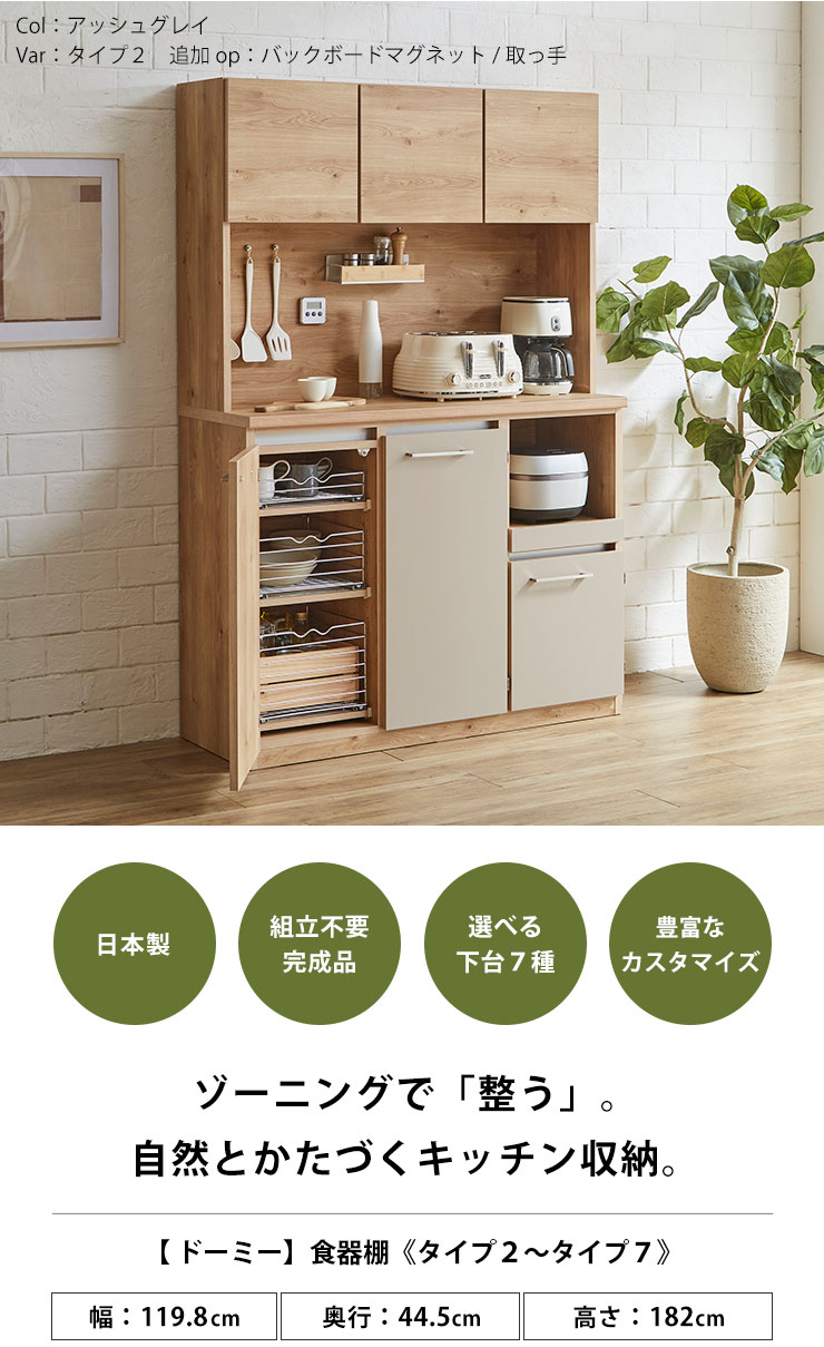 アッシュグレイカラー タイプ2〜7 完成品組立不要