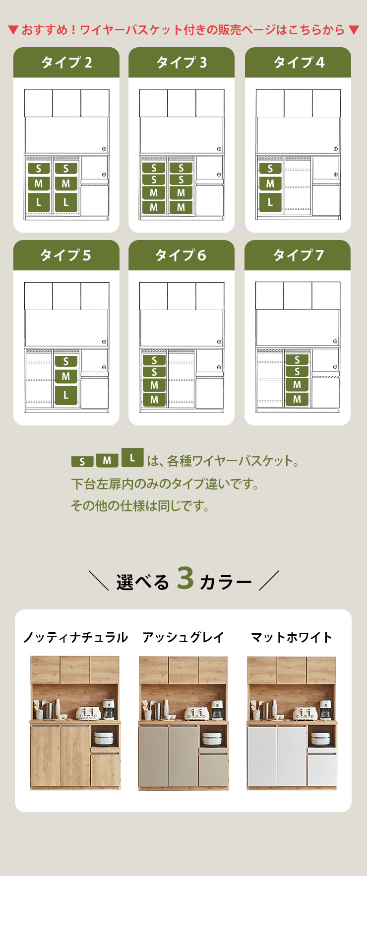  ワイヤーバスケット付き 選べる6タイプと3カラーで用途別収納