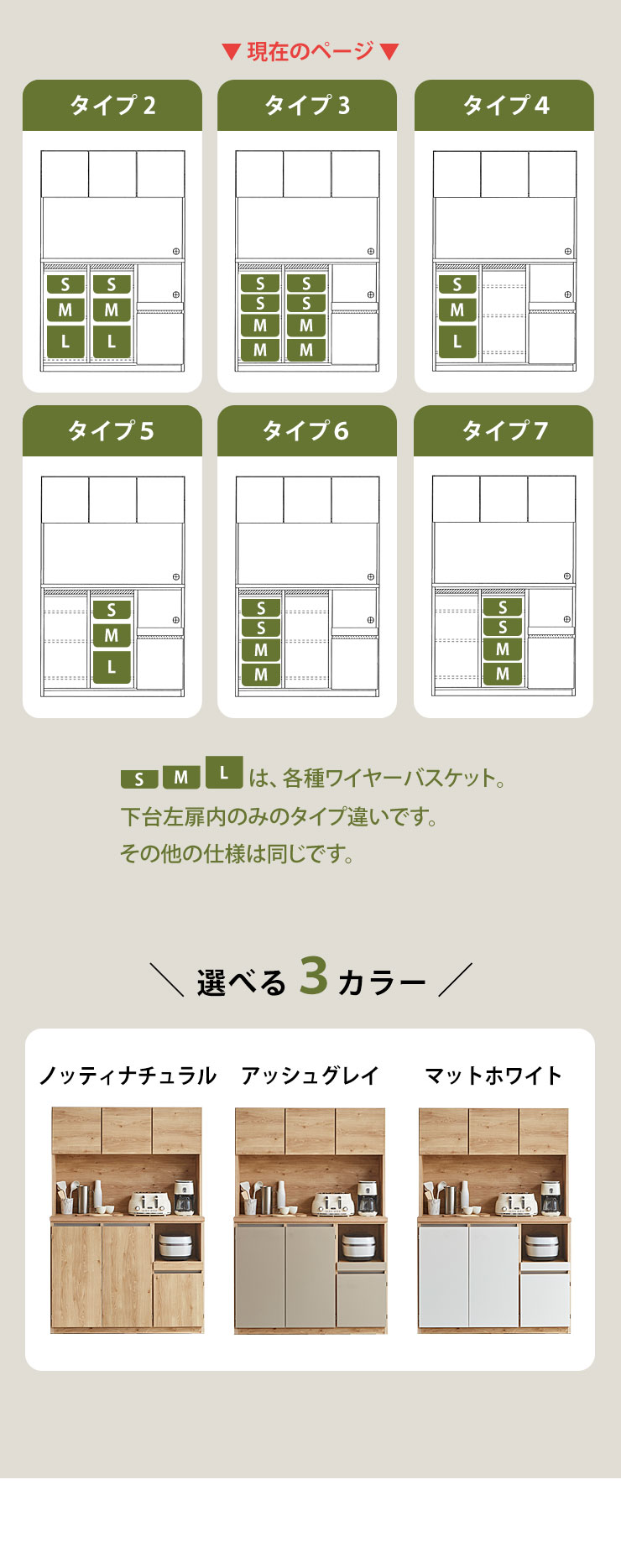  7タイプから選べる タイプ2タイプ〜7タイプと3色から選べるカラー
