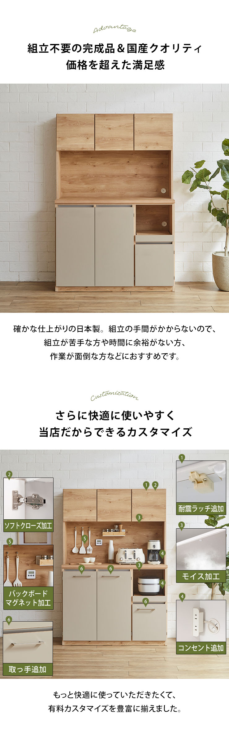 完成品 日本製 カスタマイズで耐震や取っ手追加可能