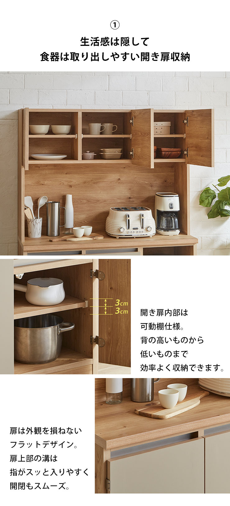 KAGUCOCO 食器棚 キッチン 収納 レンジ台 キッチンボード 完成品
