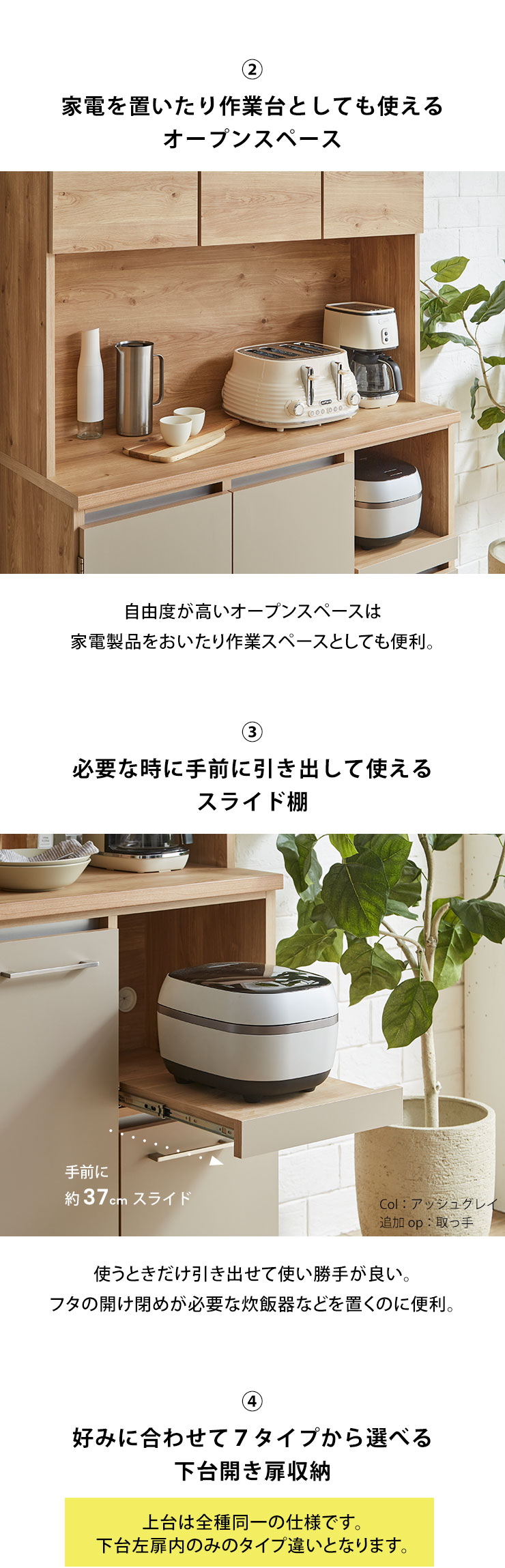 オープンスペースとスライド棚 家電や作業台として活用