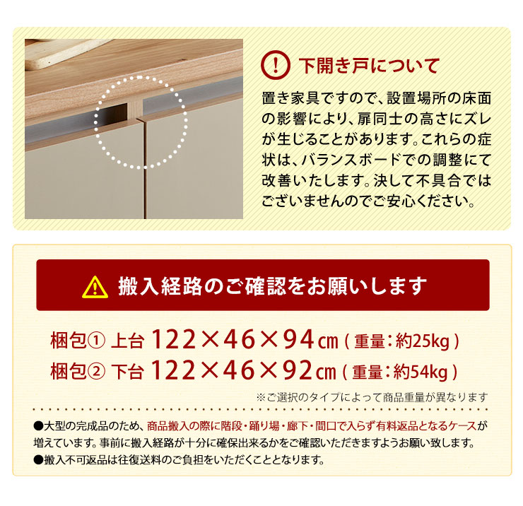  搬入サイズ注意 上下台重量と経路確認