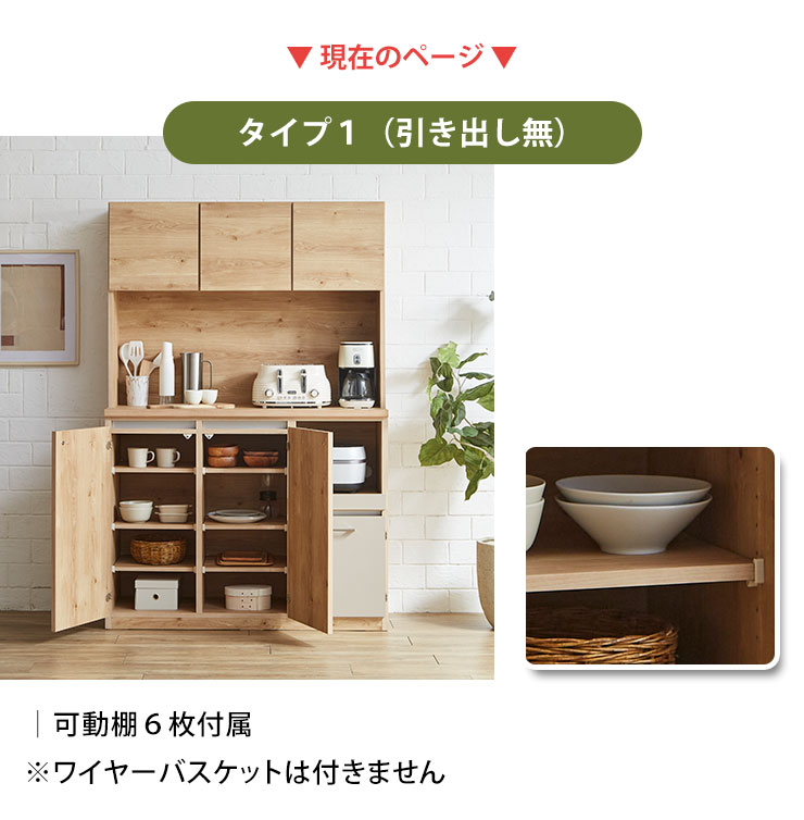 タイプ1 可動棚6枚付属