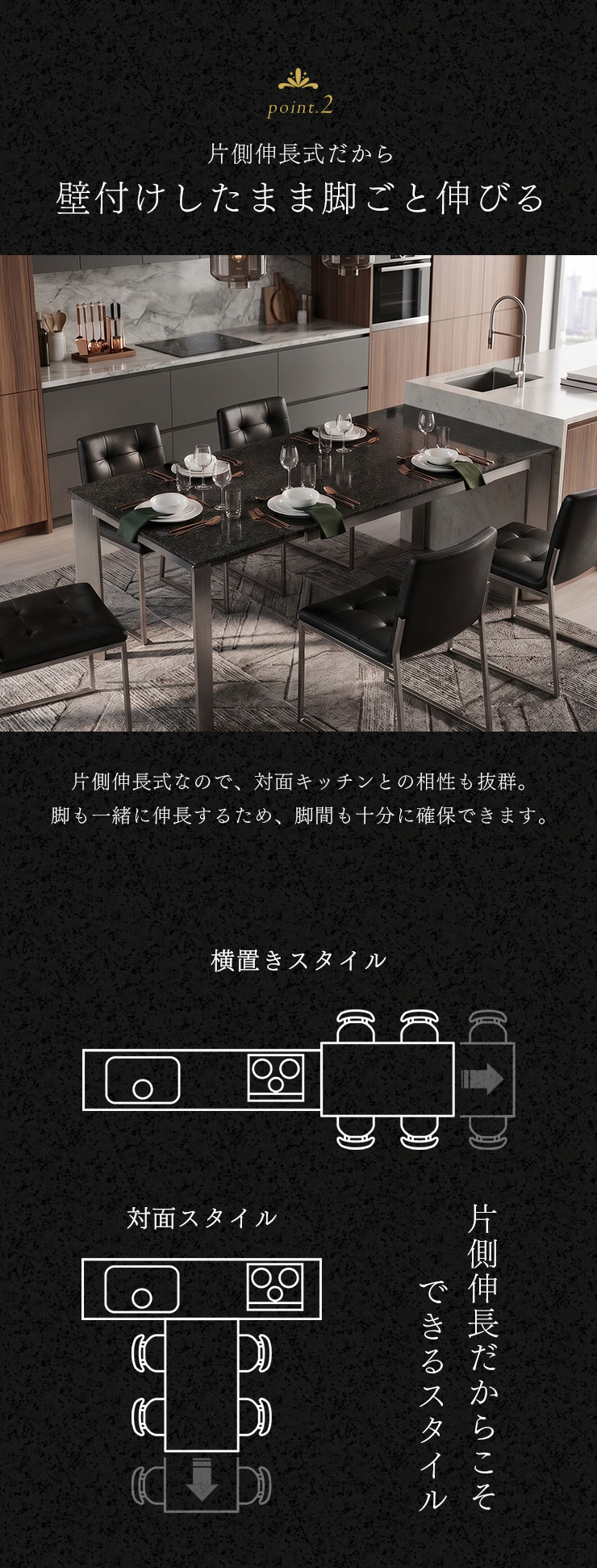 脚ごと伸びるから対面キッチンとの相性抜群