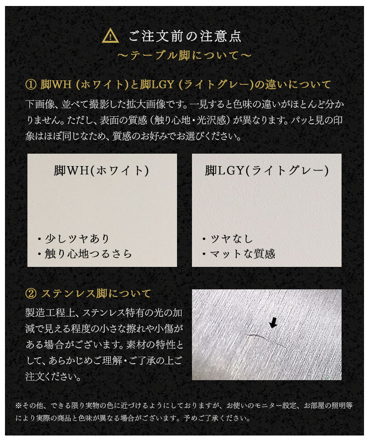 セラミックテーブルヒョンの注意点