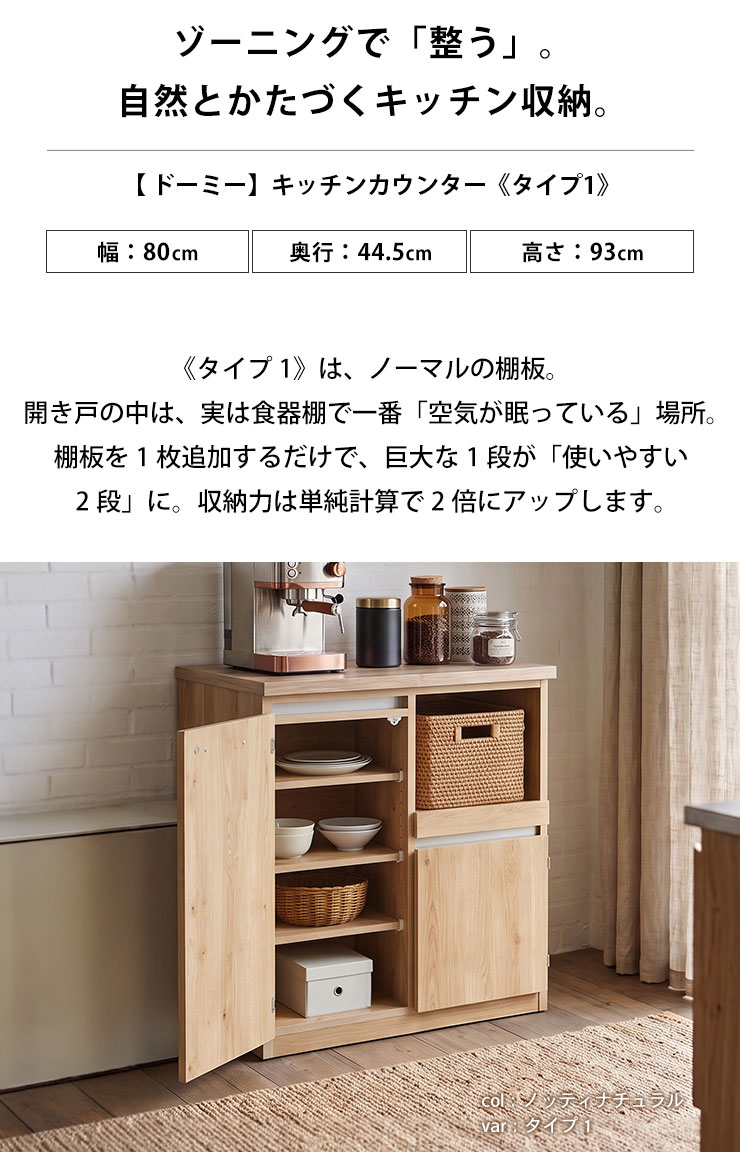 整理しやすいワイヤーバスケット付きキッチン収納
