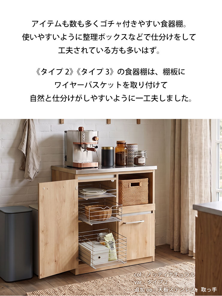 整理しやすいワイヤーバスケット付きキッチン収納