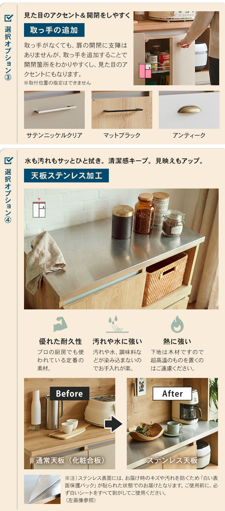 食器棚 ドーミー80 複数オプションをお得に フル加工セット