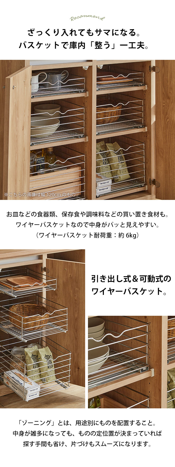 バスケットで中身が見やすく片付けやすい収納棚