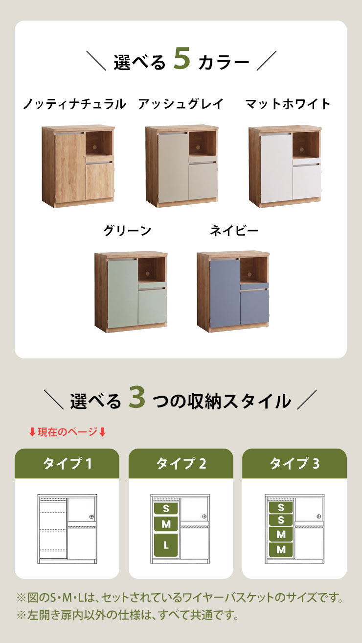選べる食器棚かキッチンカウンター 6カラーと収納3バリエーションで用途に応じた使い方