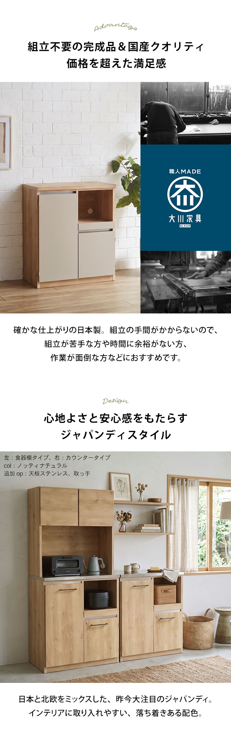 組立不要の完成品 日本製で安心のキッチン収納