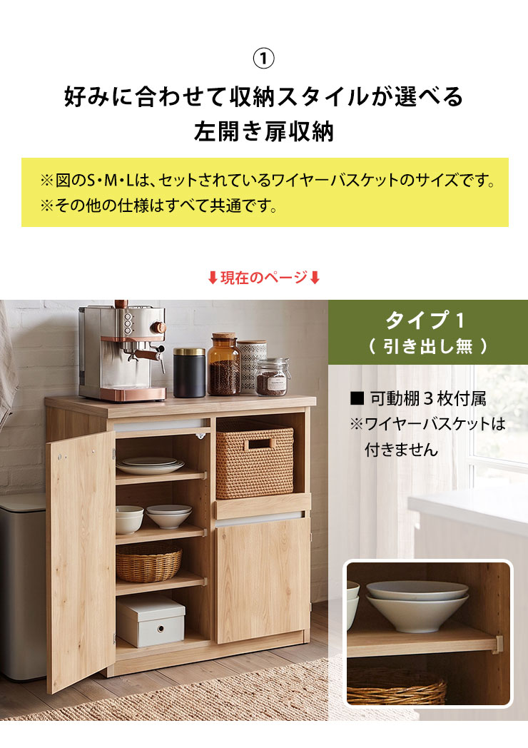 開き扉やオープンスペースで効率よく収納可能