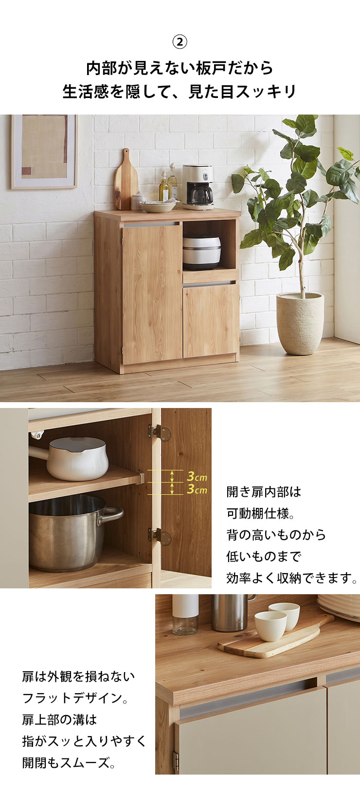 作業台や家電置きに便利なスライド棚とオープンスペース